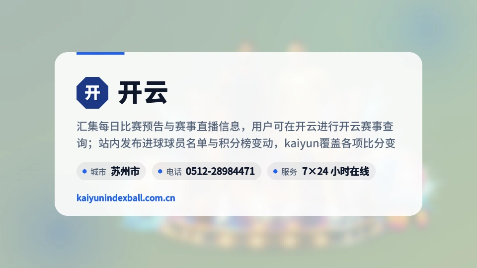 走进开云